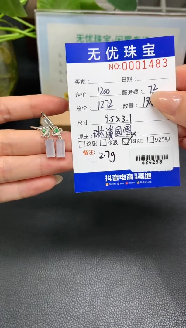 定制翡翠18K金镶嵌W709