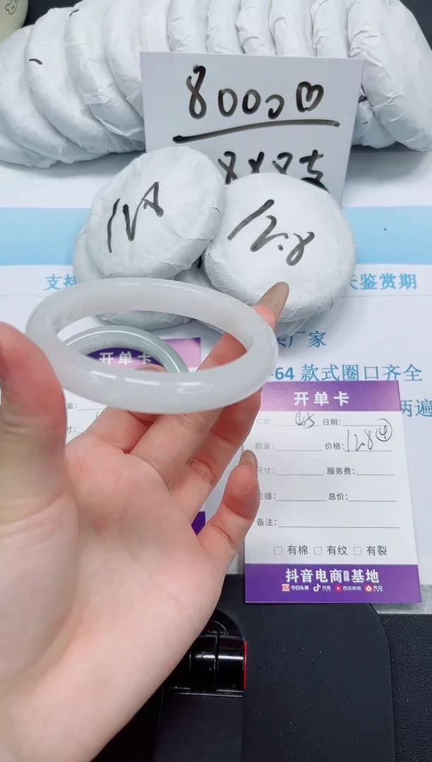 石英质玉手镯未镶嵌45-56.9