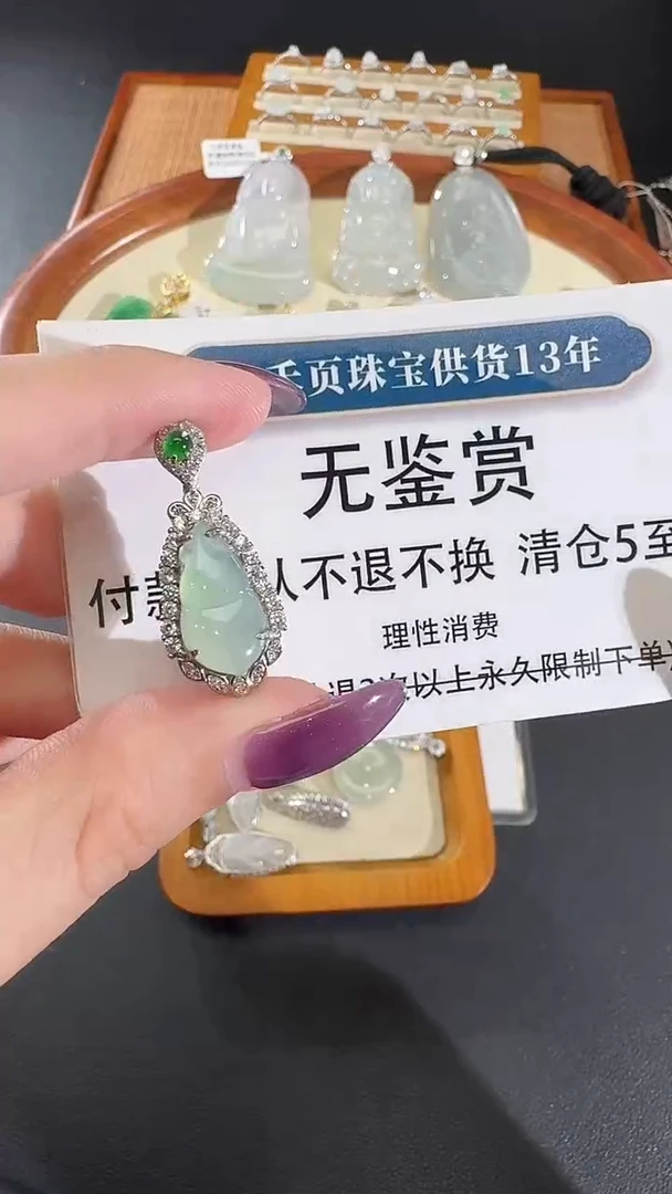吊坠(不含链)未镶嵌翡翠买断无鉴赏不退换