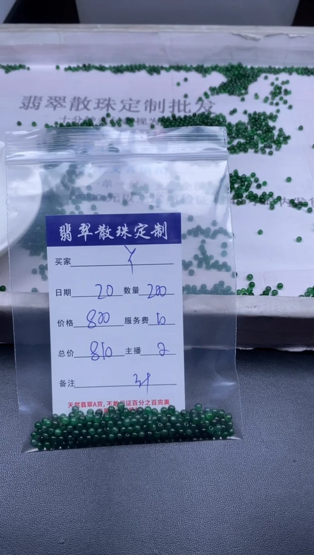 颈饰未镶嵌翡翠丫*贞城散珠批发DIY编制