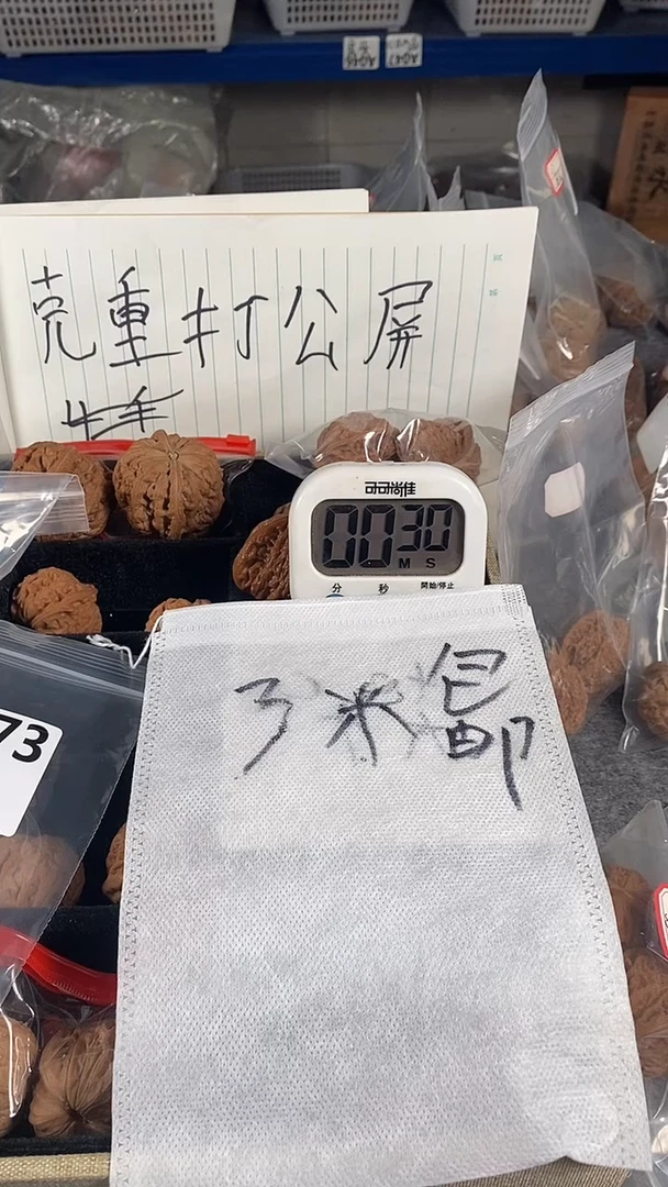 把件文玩核桃记*笑38小众