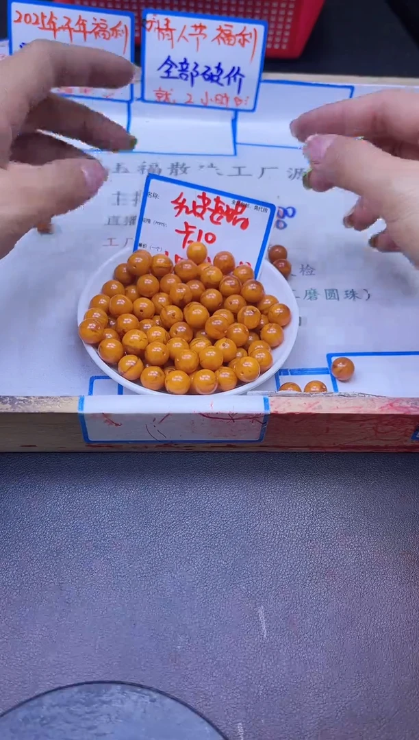 【闪购商品】蜜蜡裸石未镶嵌红皮老蜡A142 10MM 20颗