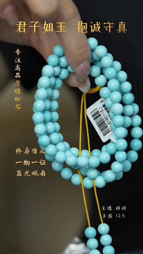 绿松石未镶嵌H16(多样性发一件）多圈7