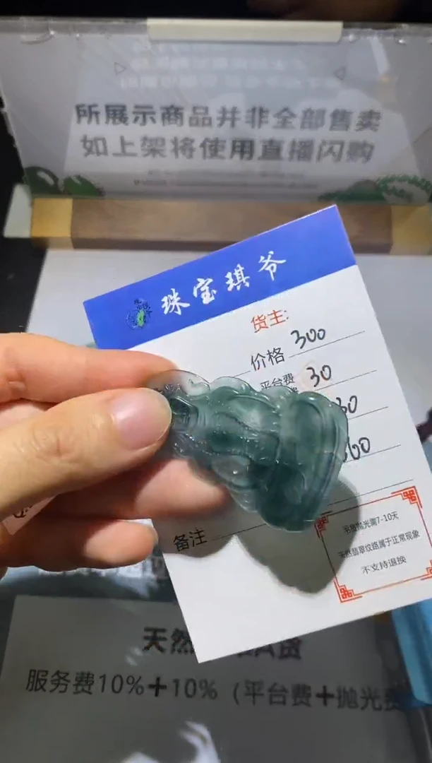 未镶嵌定制翡翠-毛货不退不换-