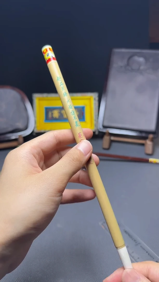 荣宝斋文房1超品长锋宿羊毫大楷