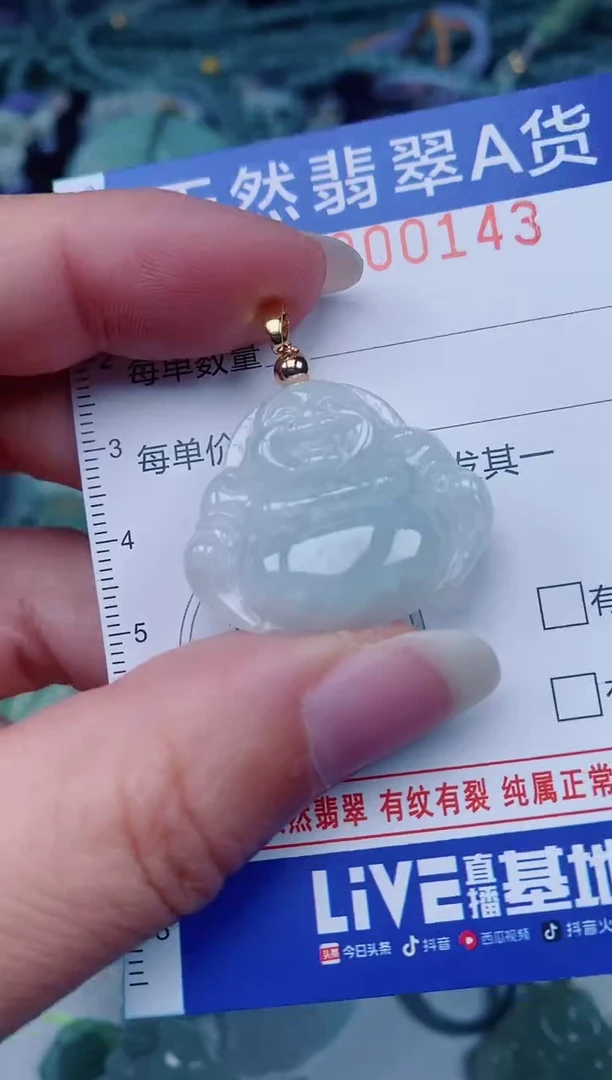 颈饰未镶嵌翡翠00000143