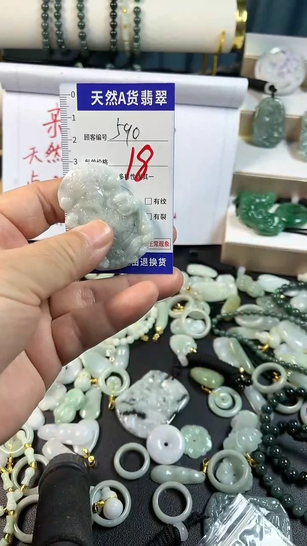 颈饰未镶嵌翡翠590