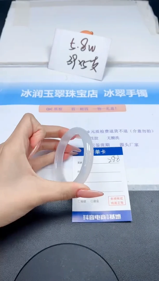 【闪购商品】石英质玉手镯未镶嵌288-56.6
