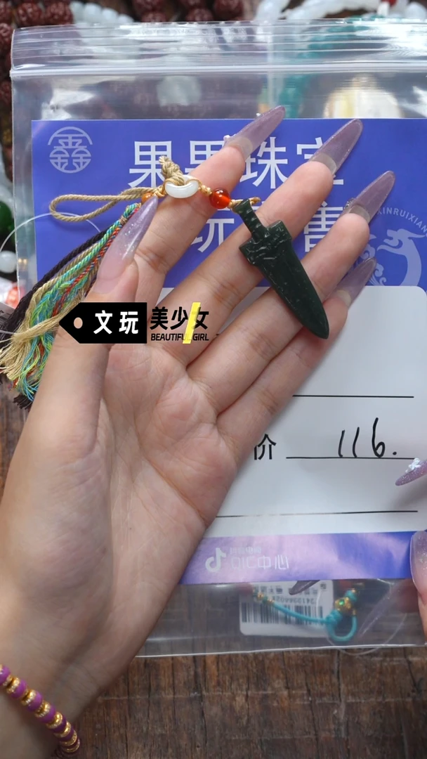 和田玉未镶嵌珠宝奇石隋**。玉