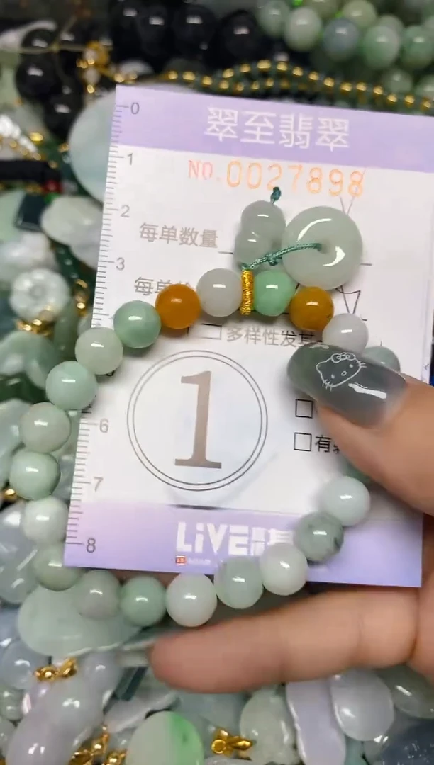 【闪购商品】翡翠颈饰未镶嵌闪购0027898