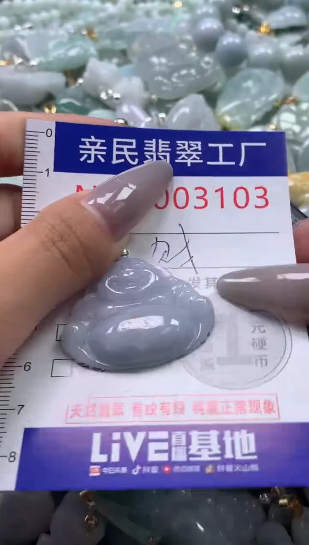 颈饰未镶嵌翡翠3103