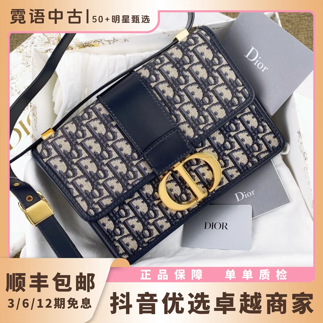 99新 DIOR/迪奥 蒙田中号老花经典款刺绣
