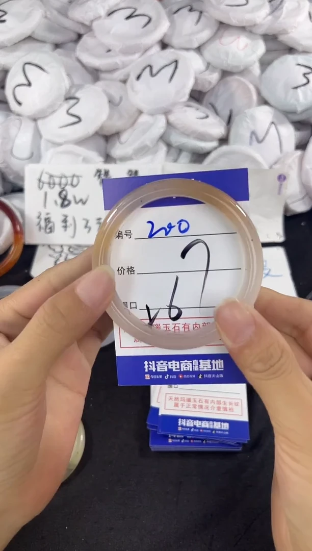 玛瑙/玉髓手镯未镶嵌200