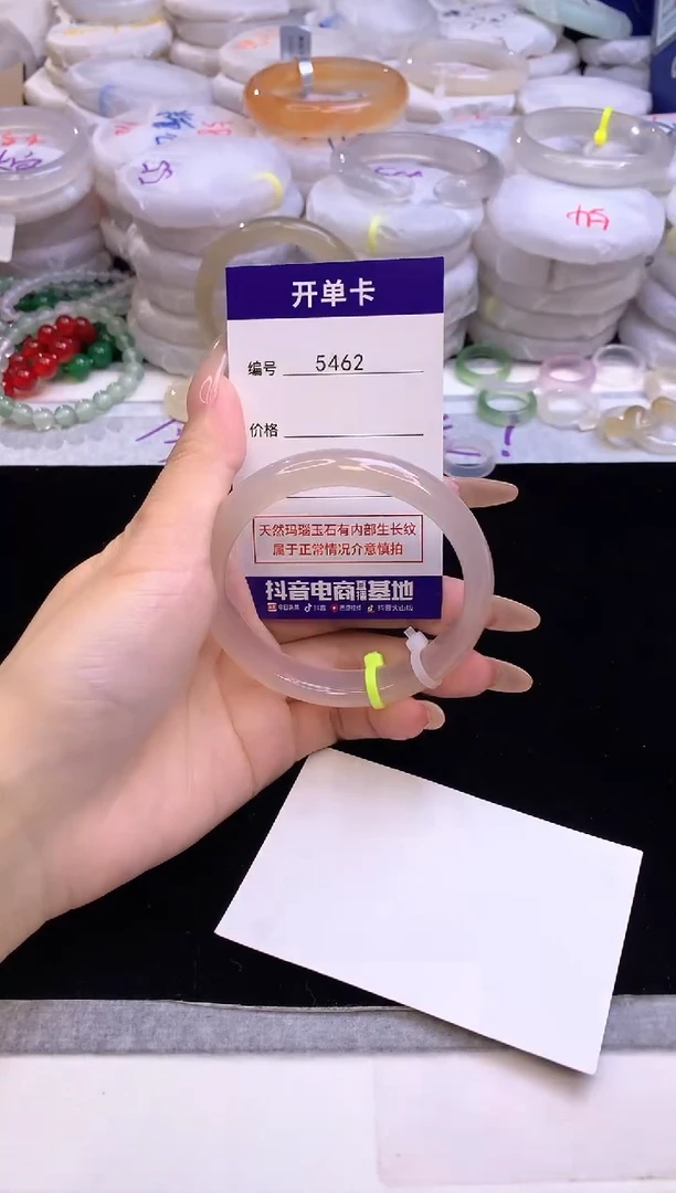 【闪购商品】玛瑙/玉髓手镯未镶嵌5462圈口58