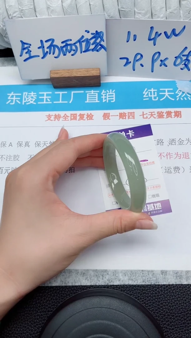 未镶嵌手镯石英质玉130-54.8