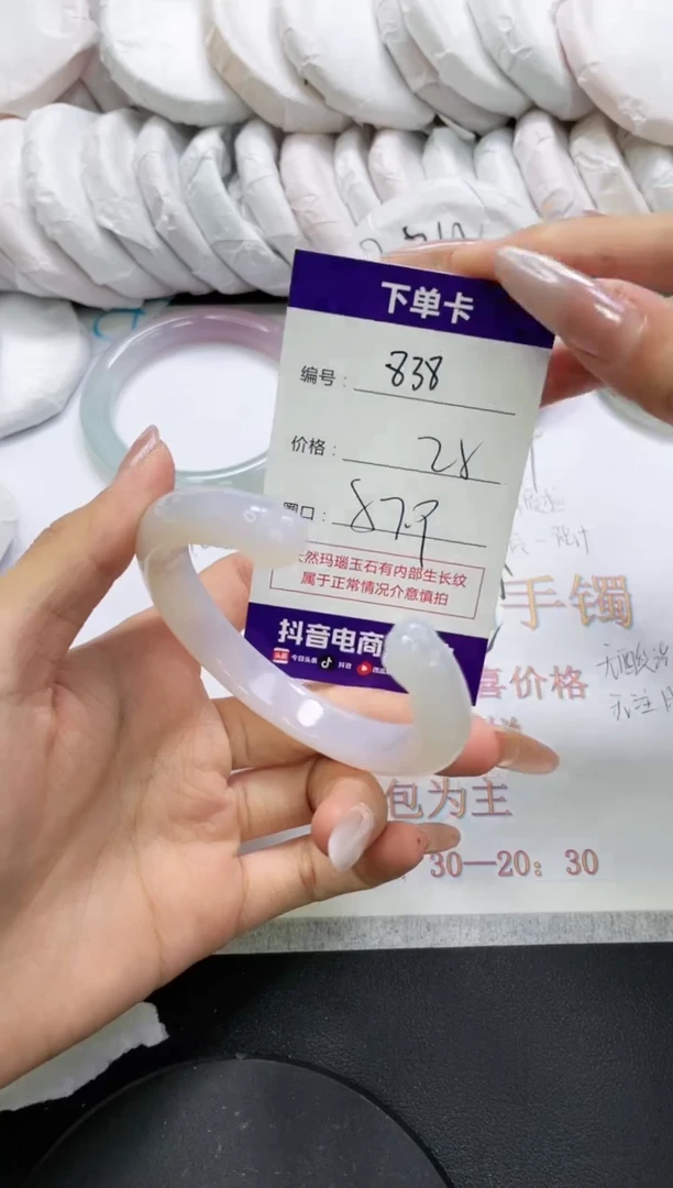 未镶嵌手镯玛瑙/玉髓838