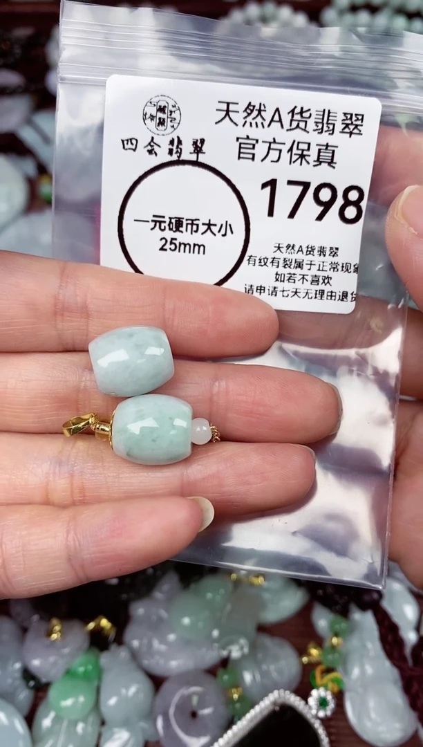 【闪购商品】翡翠颈饰未镶嵌天货A货翡翠1798