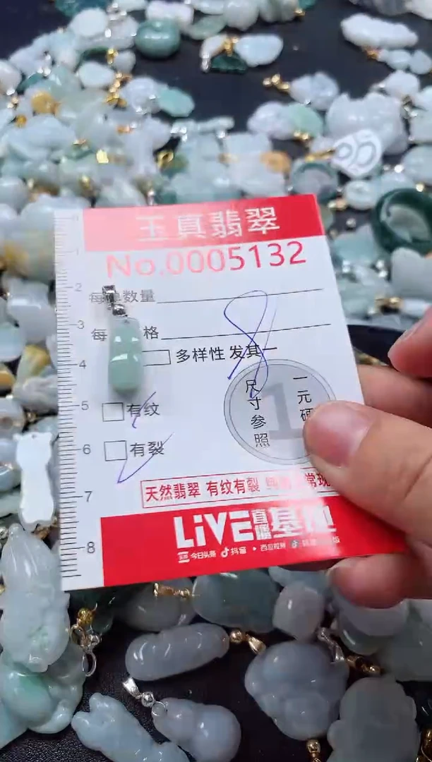 吊坠(不含链)未镶嵌翡翠5132