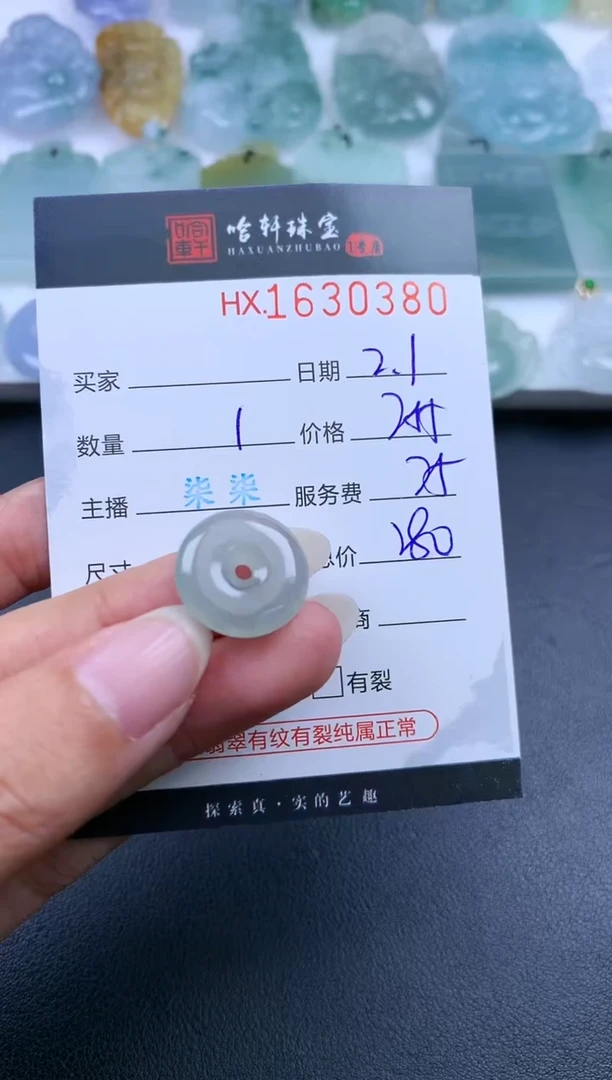 【闪购商品】翡翠挂件未镶嵌哈轩 挂件1