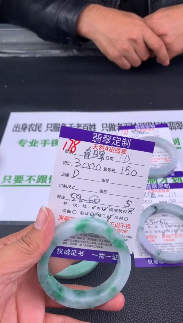 【闪购商品】定制翡翠未镶嵌178#手镯定制链接