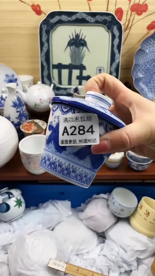 【闪购商品】284==============