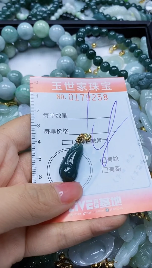 【闪购商品】翡翠颈饰未镶嵌闪购0179258