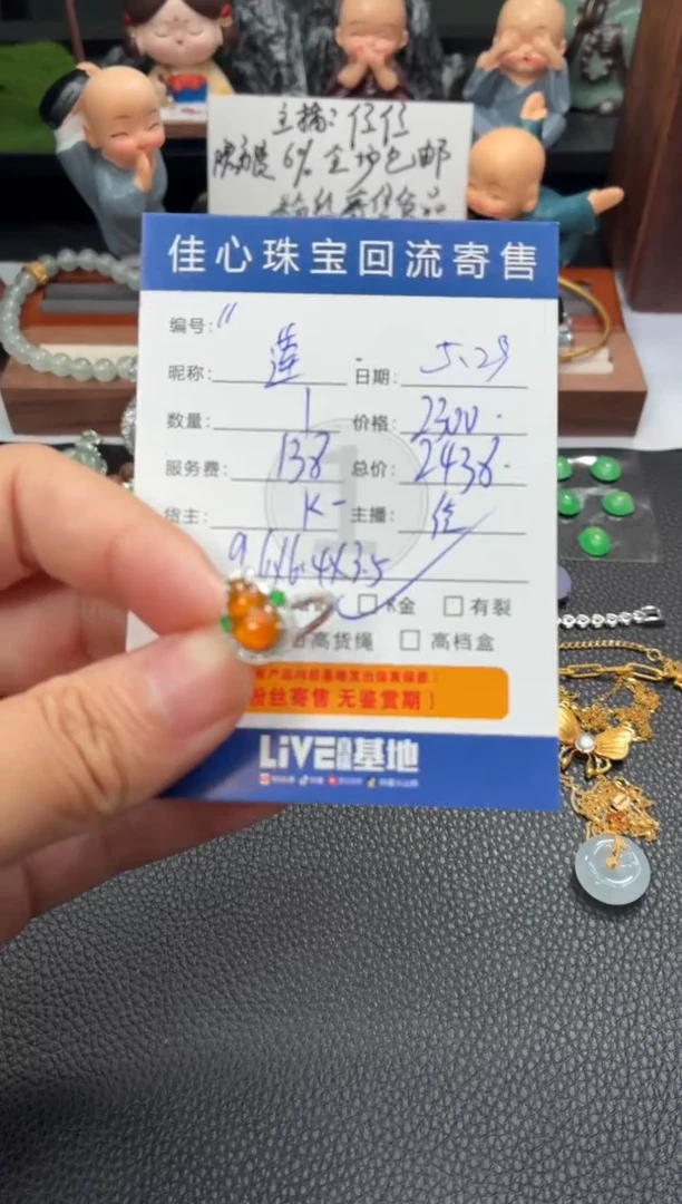 翡翠戒指18K金镶嵌翡翠——0529011