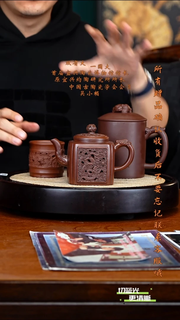 宜兴紫砂 WXM 底槽清 龙行天下 380cc 送截图