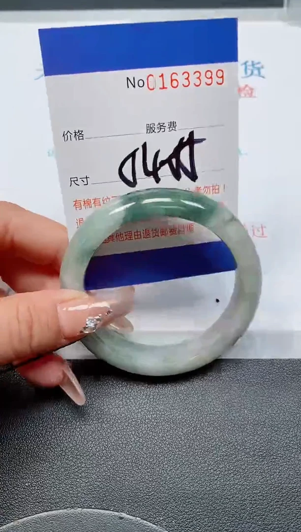 未镶嵌手镯翡翠天然缅甸翡翠163399