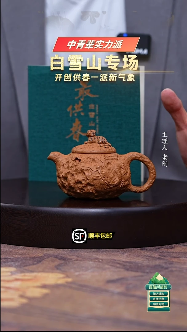 茶壶紫砂黄金段卧虎藏龙供春160cc