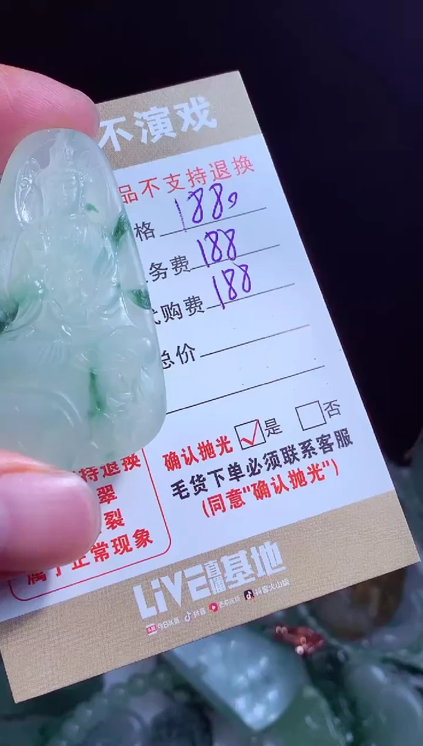 定制翡翠未镶嵌翡翠毛货定制541881