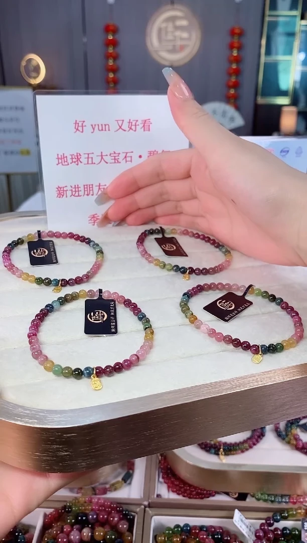 未镶嵌老矿碧玺彩虹单圈手串4mm+碧玺（多样性发一条）mz
