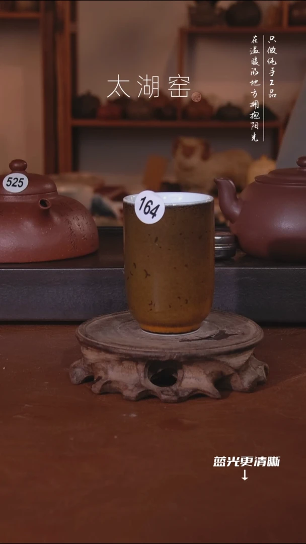 陶瓷太湖窑   164