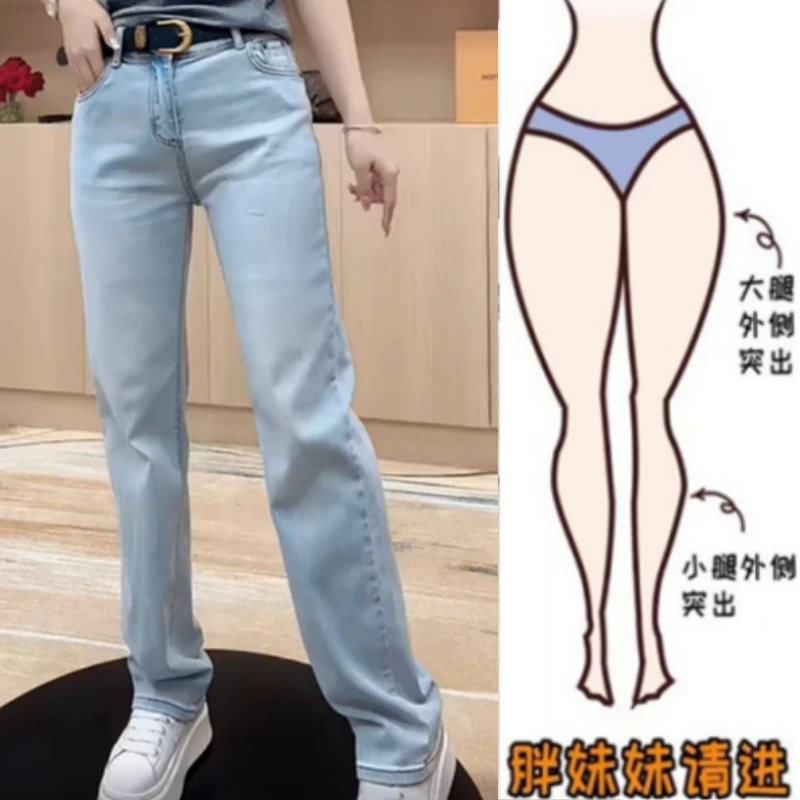 格洛森女装秋季新款梨型身材高腰超柔弹力直筒牛仔显瘦窄版拖地裤