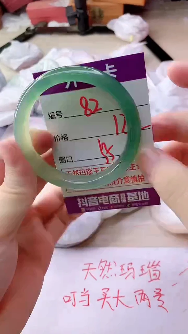 手镯玛瑙/玉髓未镶嵌82