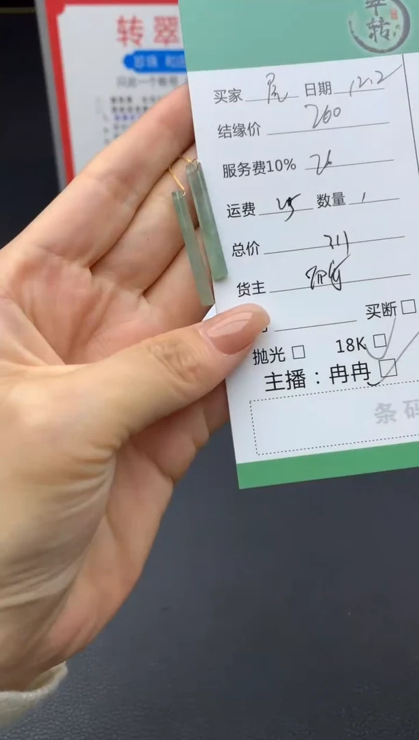 18K金镶嵌挂件翡翠层**叠耳饰