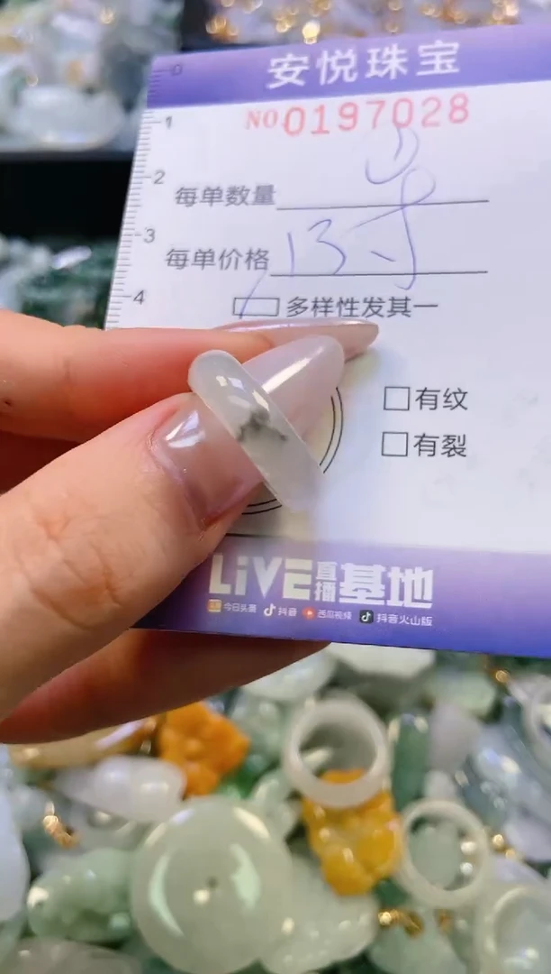 翡翠未镶嵌颈饰闪购0197028多样性发其一