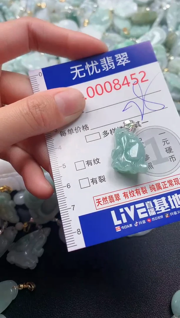 吊坠(不含链)未镶嵌翡翠8452