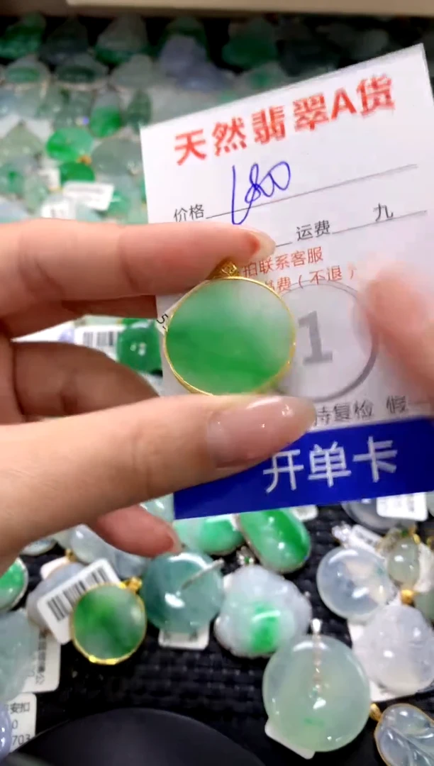 颈饰18K金镶嵌翡翠1