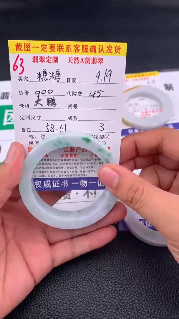 未镶嵌定制翡翠糖*63#手镯定制链接