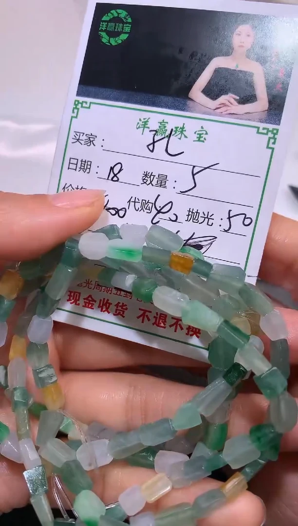 【闪购商品】定制翡翠未镶嵌长串