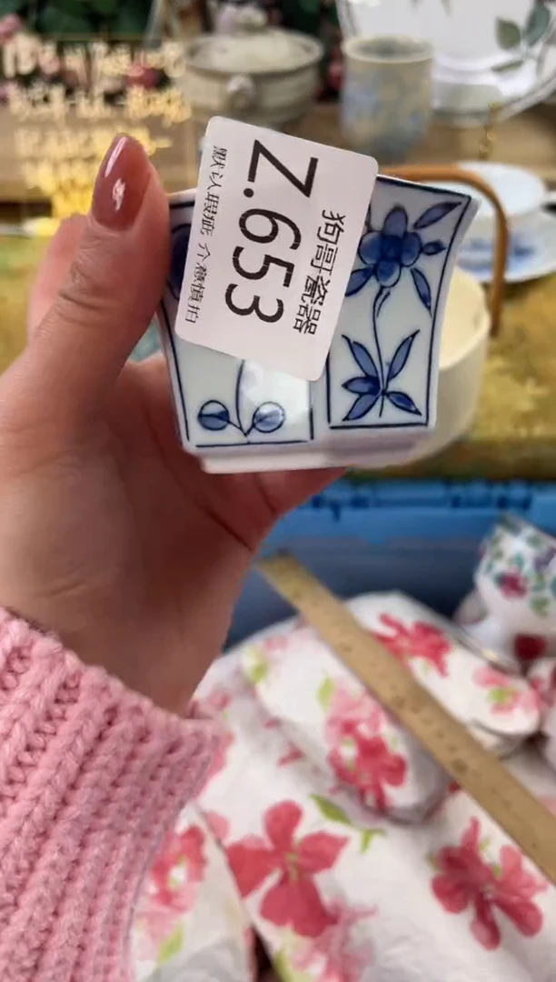 瓷片口****y653狗哥瓷器直播间111