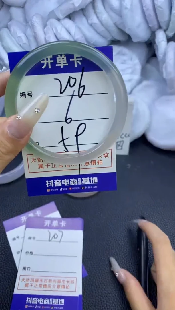 玛瑙/玉髓手镯未镶嵌206