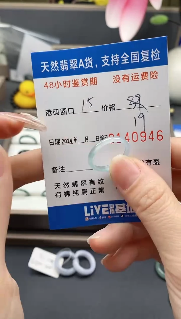 【闪购商品】翡翠戒指未镶嵌天然A货翡翠戒圈0946