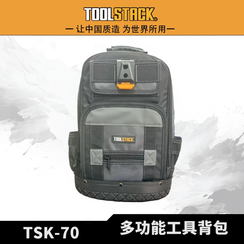 TOOLSTACK-70双肩包