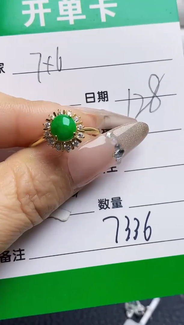 银S925镶嵌戒指翡翠7336