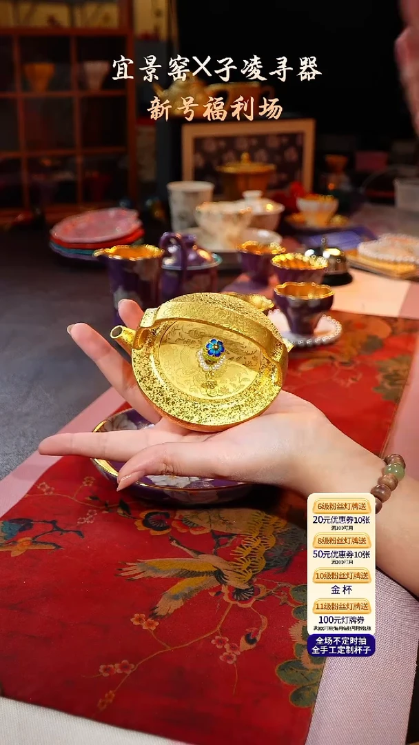茶杯紫砂【宜景窑系列】金壶