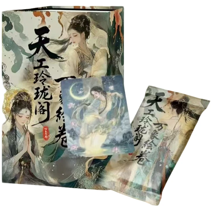 【苏苏 盒】《天工玲珑阁·万象绘卷》收藏卡片默认代拆