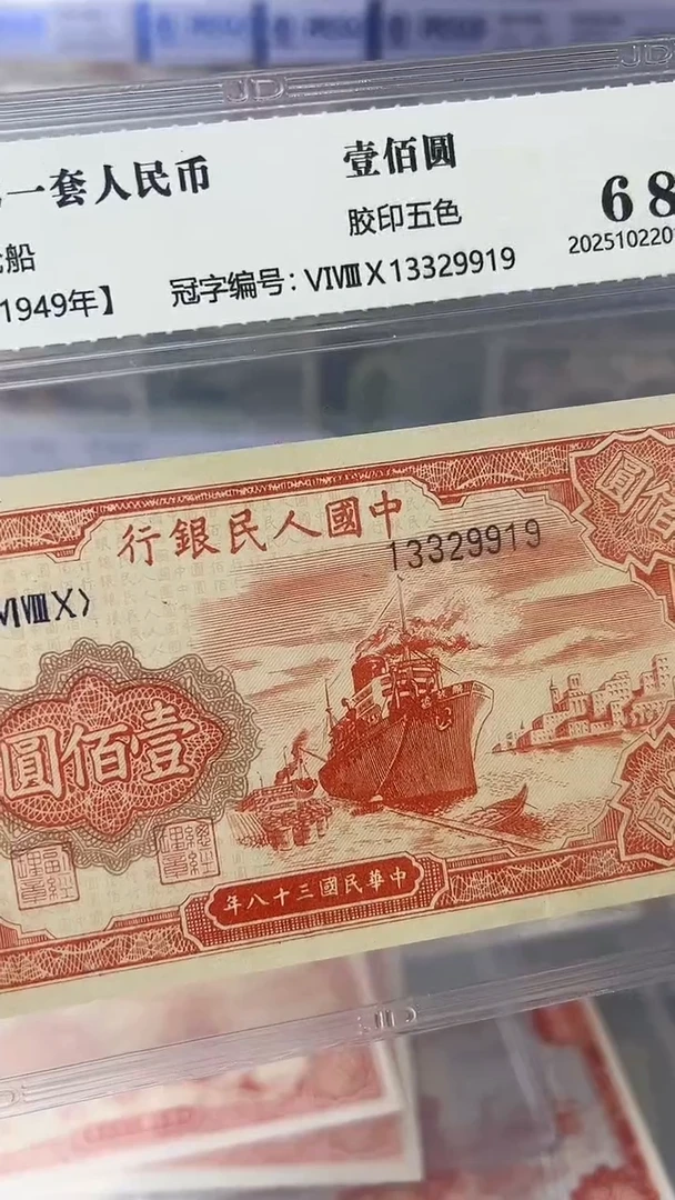 第一套 红轮船 放大漏