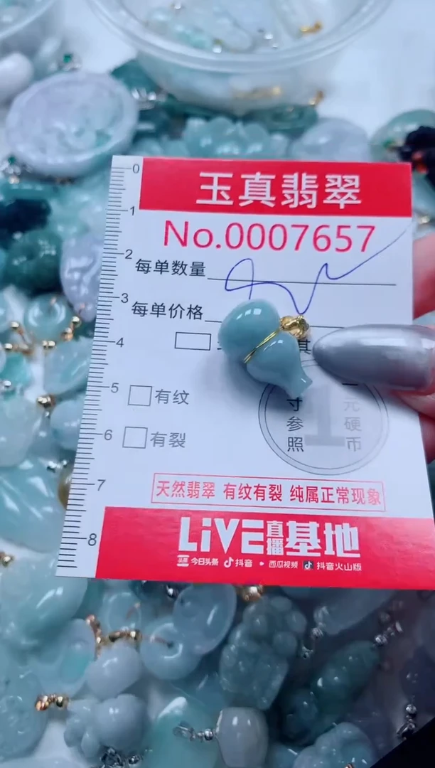 吊坠(不含链)未镶嵌翡翠7657